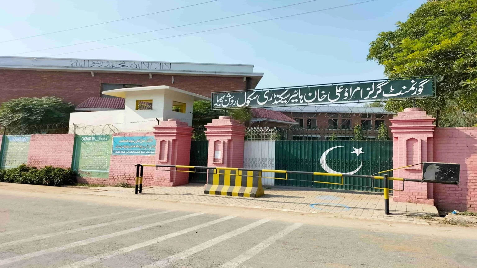 Bheela Hithar Govt School.