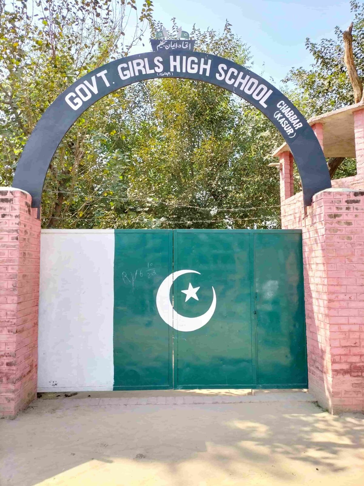 Girls high school chabbar hithar