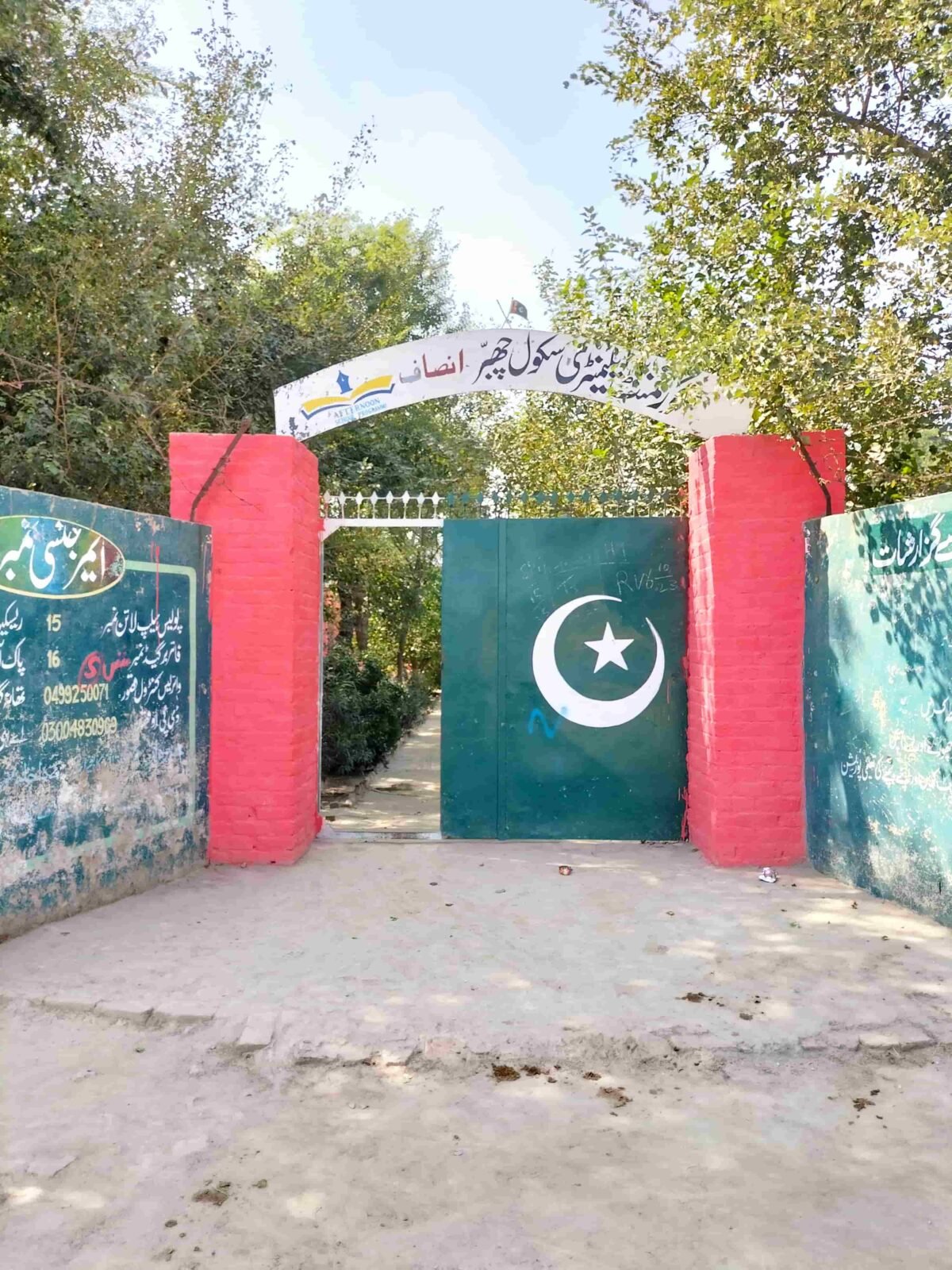 Elementary school chabbar