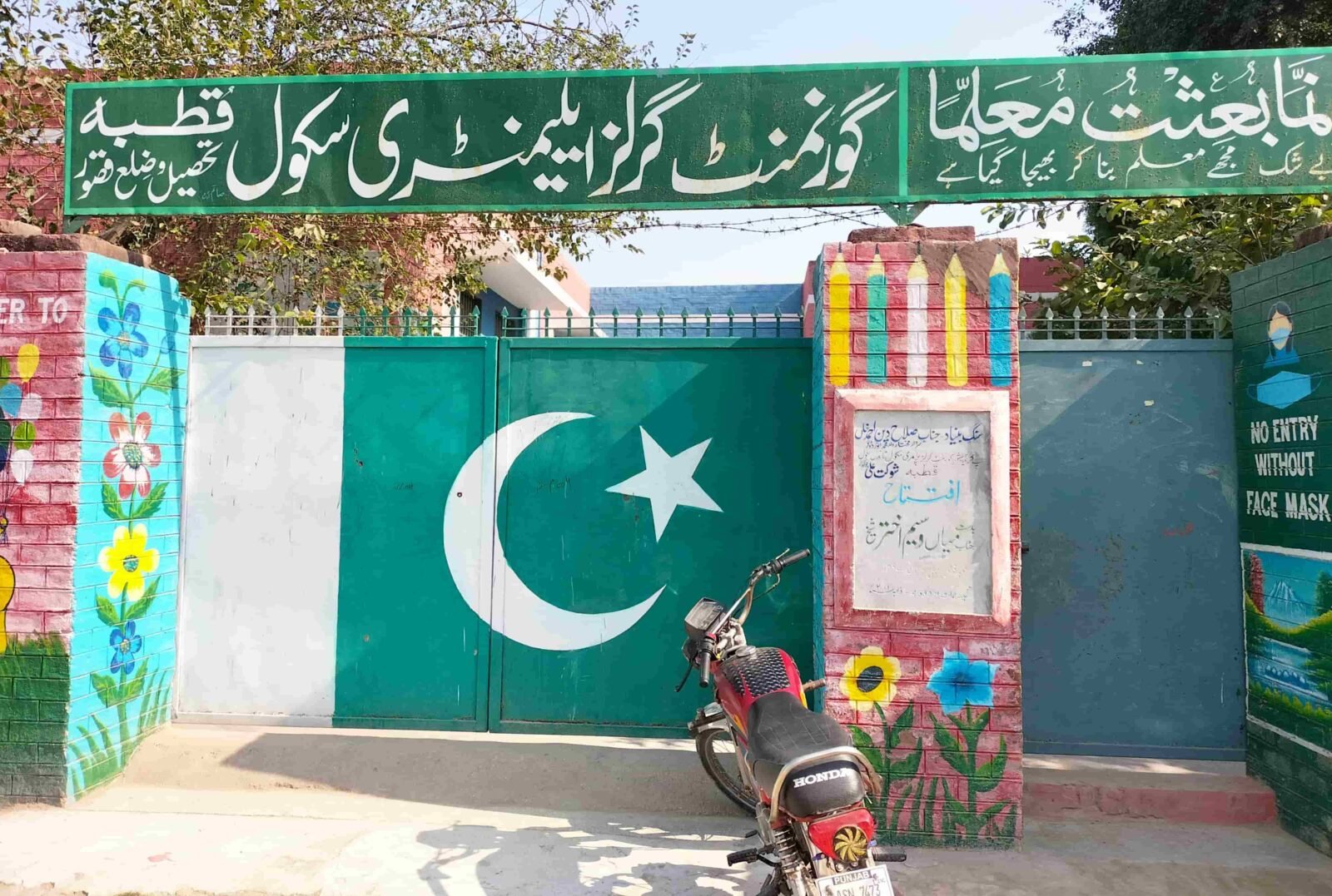 Girls Elementary School Qutba, Kasur