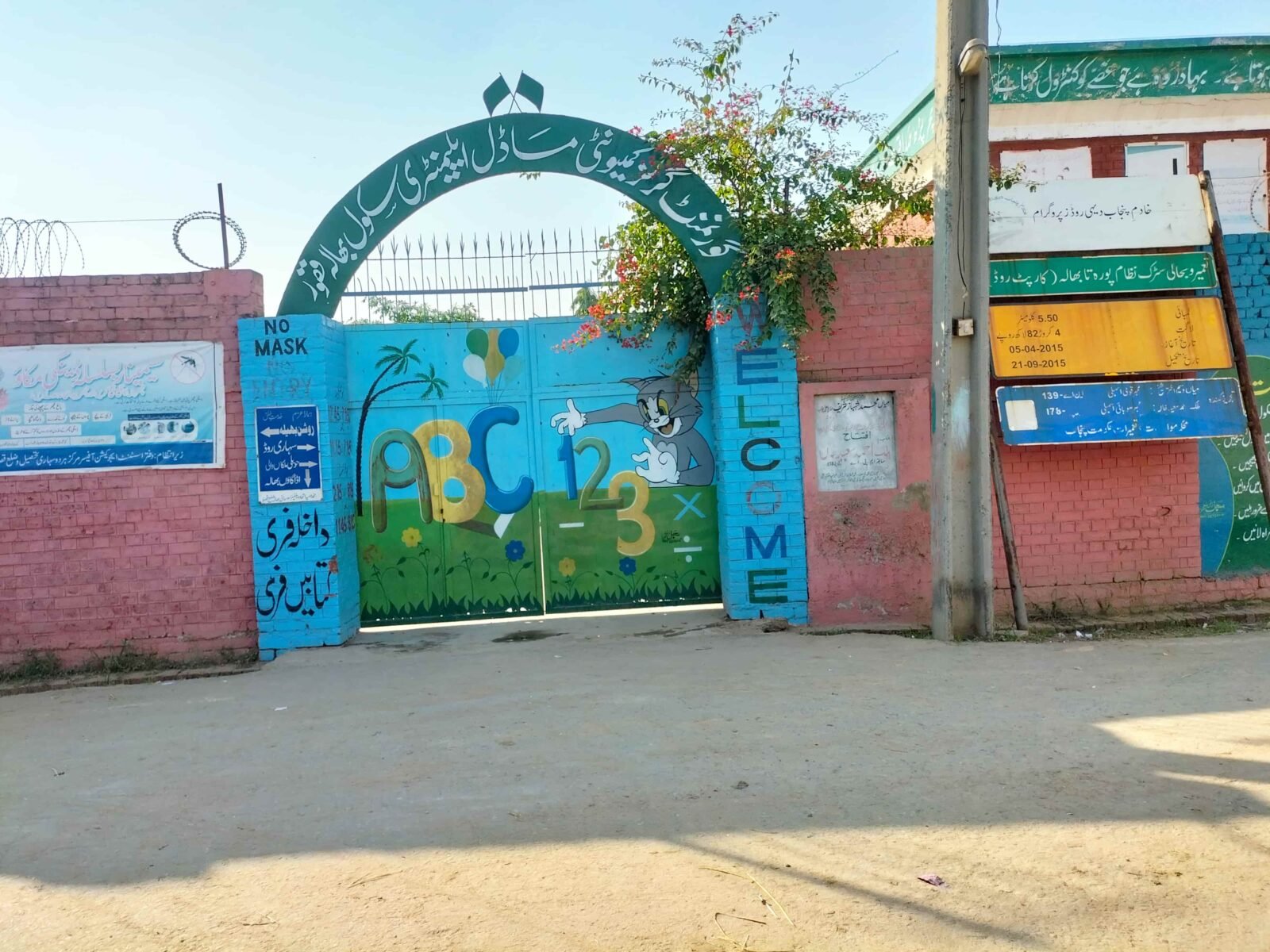 Bhala School