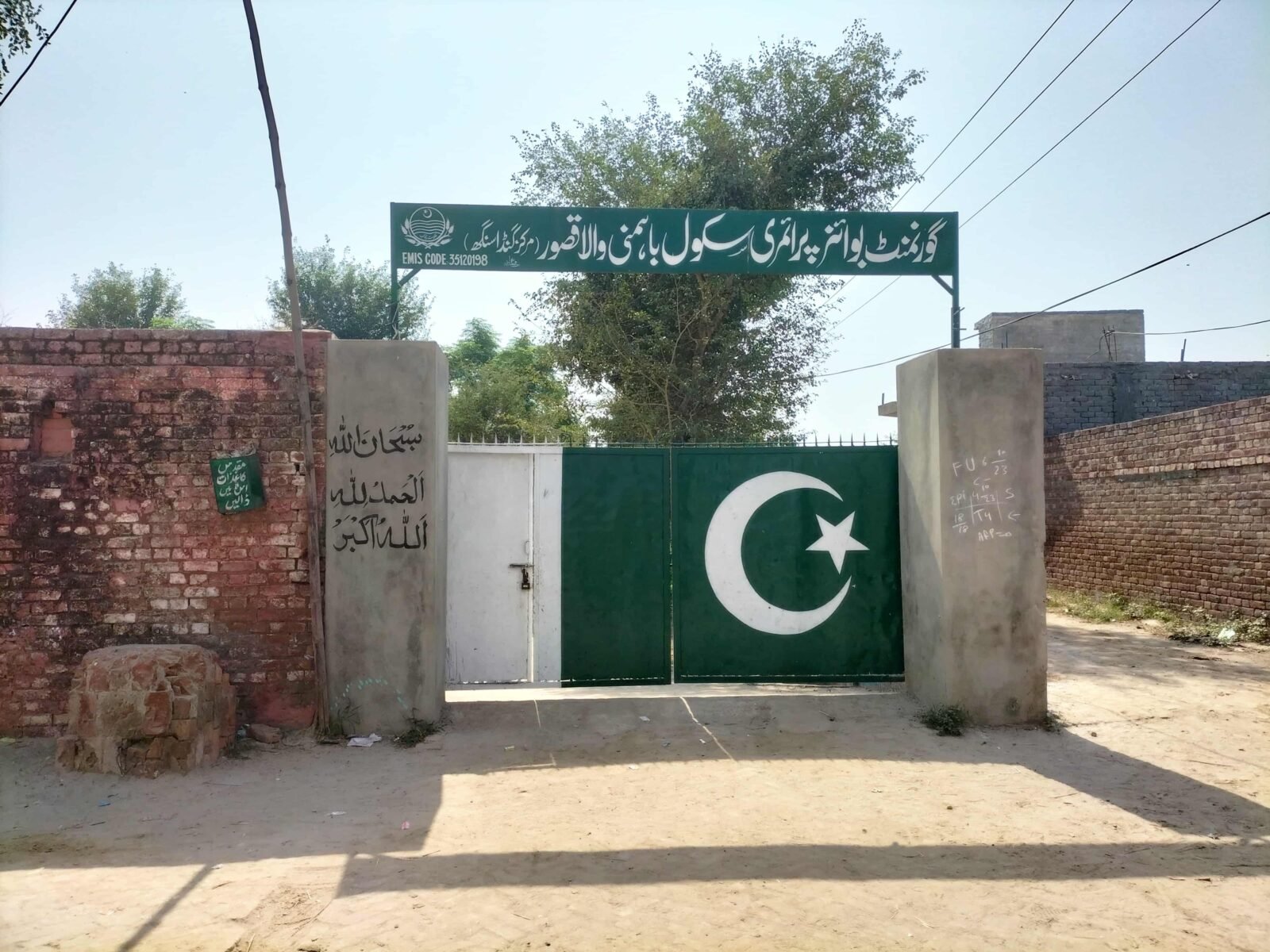 Government Primary School Bahmni Wala, Kasur