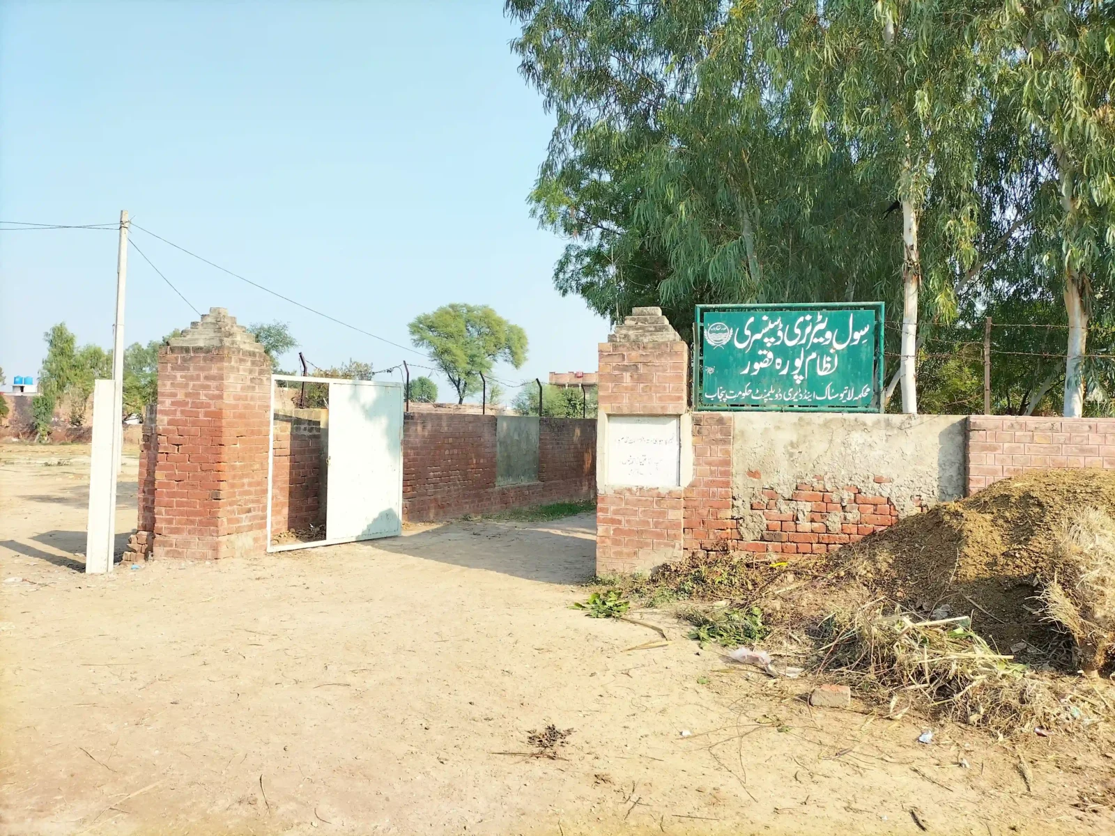 Veterinary dispensary nizam pura